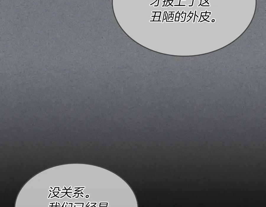 第53话致命一脚-她与野兽-Hongseul（主笔）+maginot（原著）（第39张）