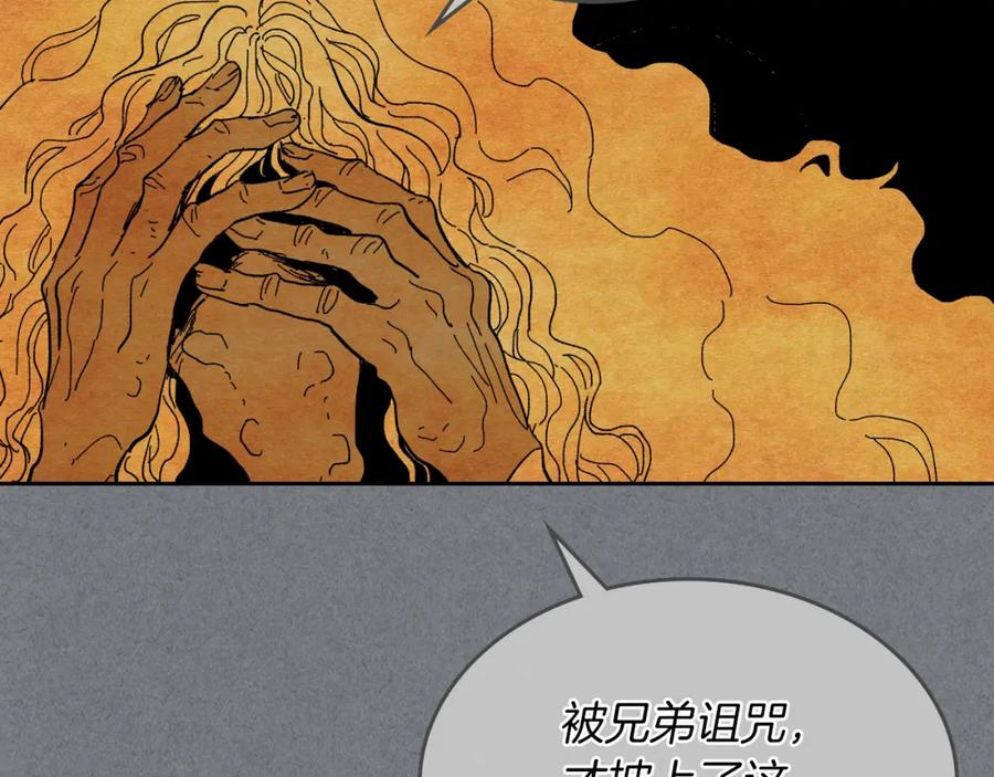 第53话致命一脚-她与野兽-Hongseul（主笔）+maginot（原著）（第38张）