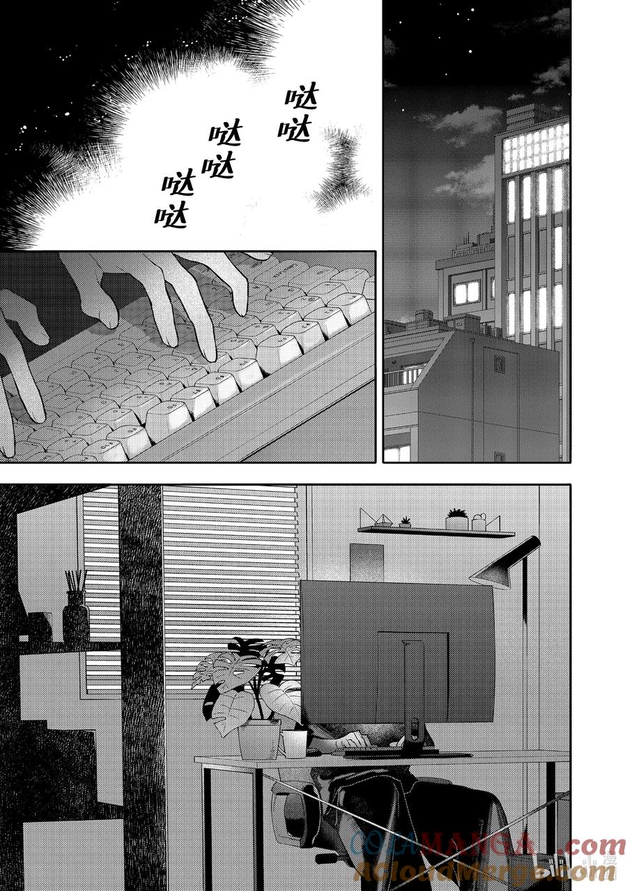 48report.48-不能委托他-雪广歌子,一迅社（第26张）