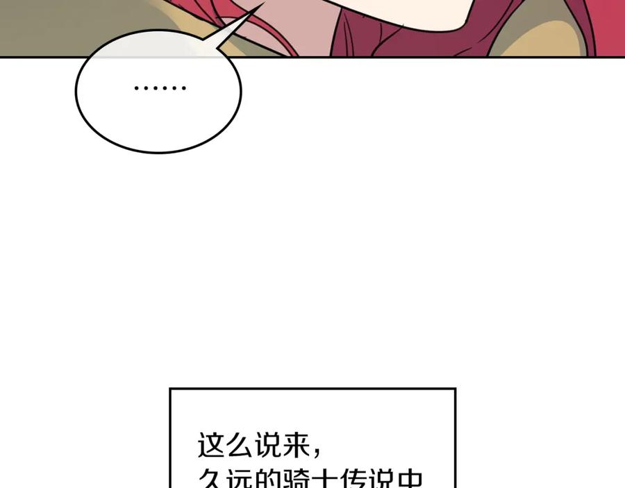 第53话致命一脚-她与野兽-Hongseul（主笔）+maginot（原著）（第31张）