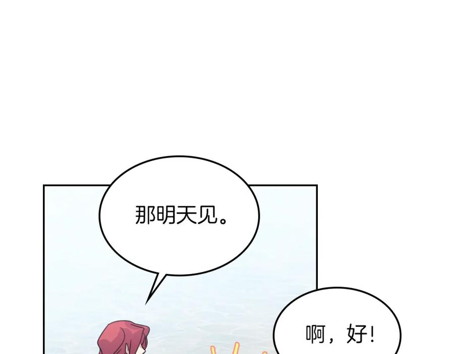 第53话致命一脚-她与野兽-Hongseul（主笔）+maginot（原著）（第28张）