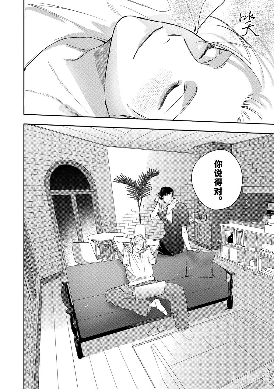 48report.48-不能委托他-雪广歌子,一迅社（第25张）