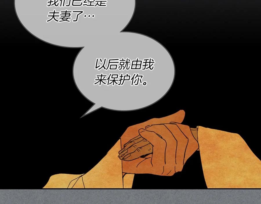 第53话致命一脚-她与野兽-Hongseul（主笔）+maginot（原著）（第40张）