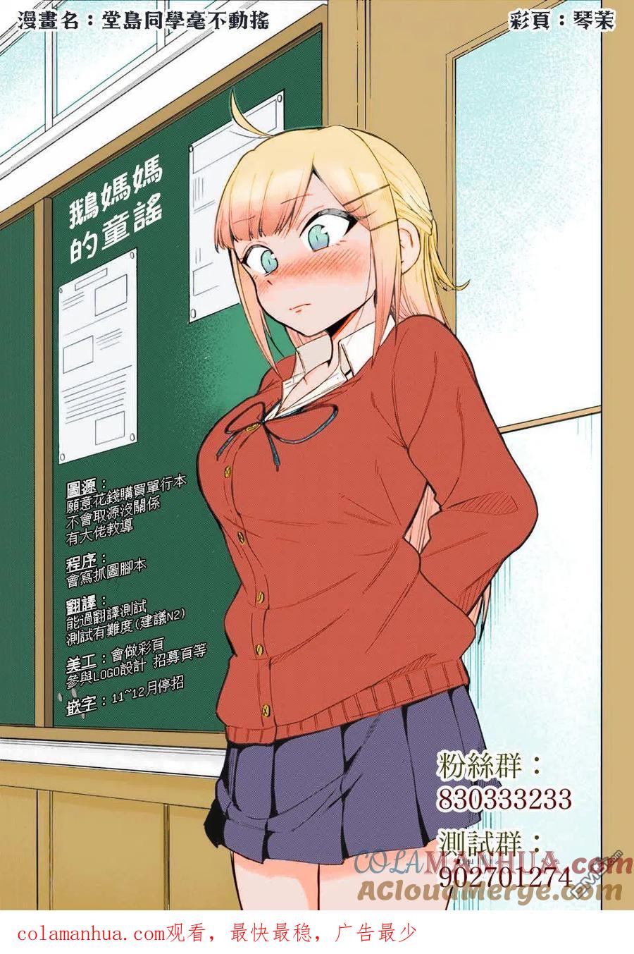 第55话-这公司有我喜欢的人-榎本あかまる（第13张）