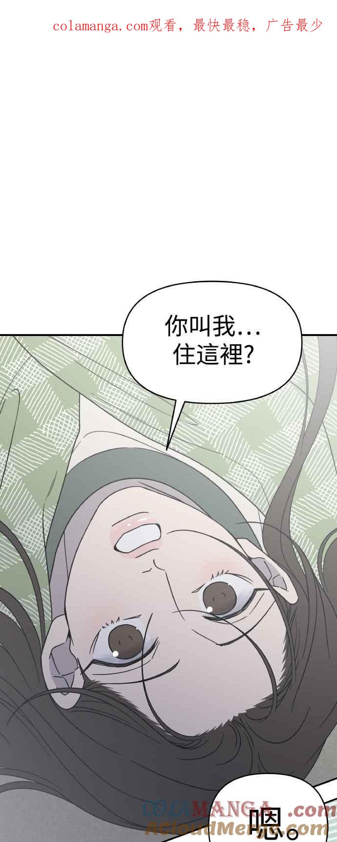 第57话(第一季最终话)-谢绝职场恋爱！-DOOBOO（第1张）