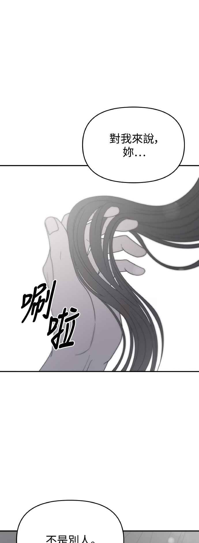 第57话(第一季最终话)-谢绝职场恋爱！-DOOBOO（第6张）