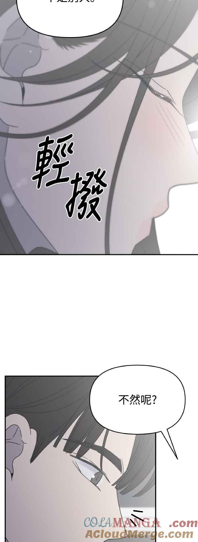 第57话(第一季最终话)-谢绝职场恋爱！-DOOBOO（第7张）