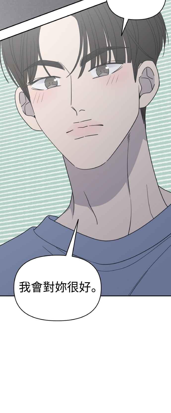 第57话(第一季最终话)-谢绝职场恋爱！-DOOBOO（第2张）