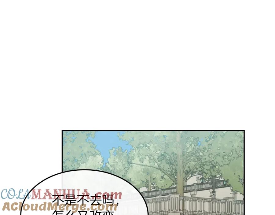 第62话遇袭-她与野兽-Hongseul（主笔）+maginot（原著）（第5张）