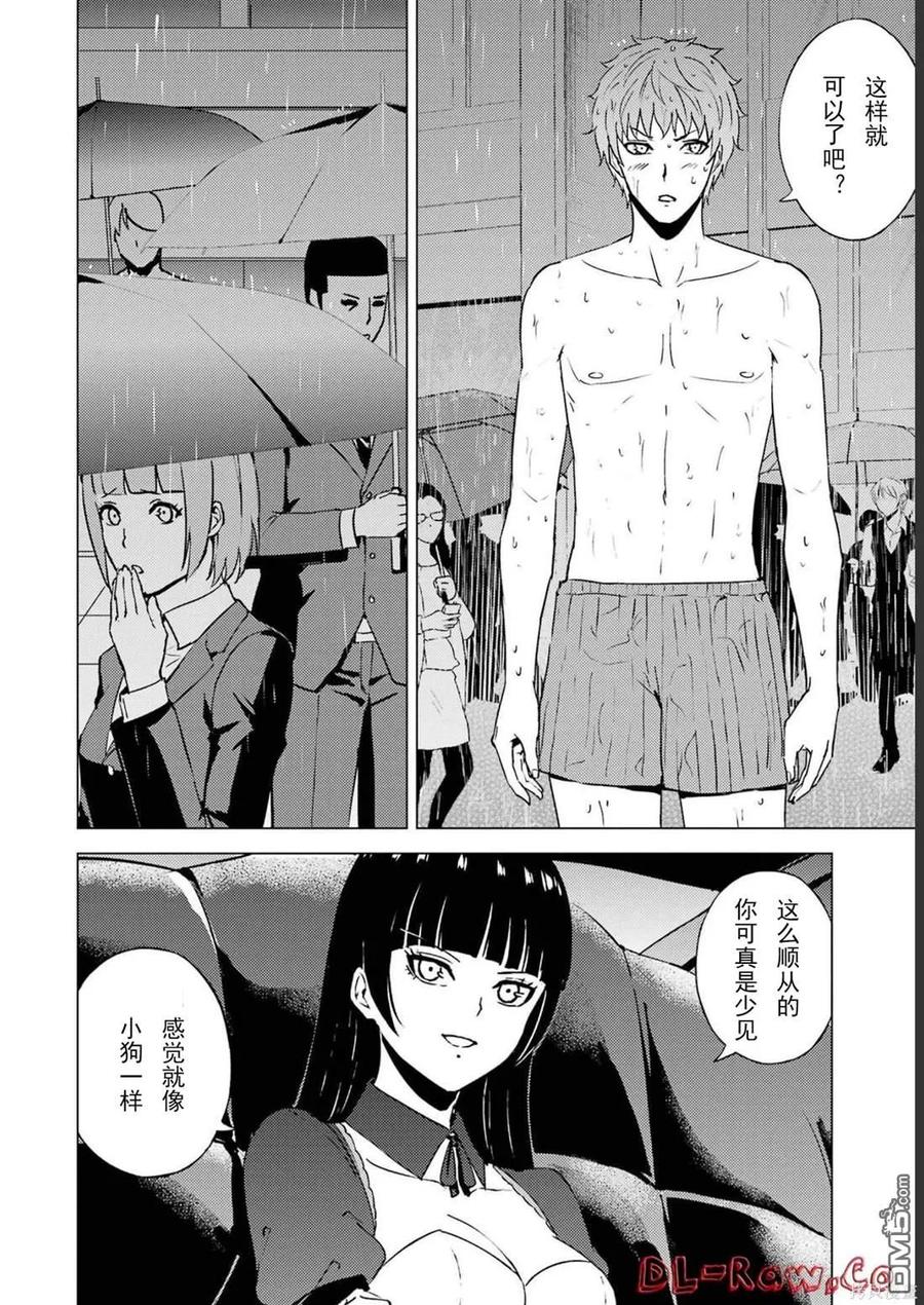 第64话-我的现实是恋爱游戏-彭杰/わるいおとこ/奈栩（第6张）