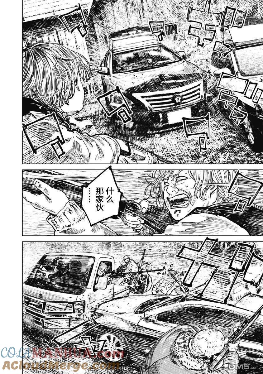 第66话-狩猎-二宫正明（第15张）