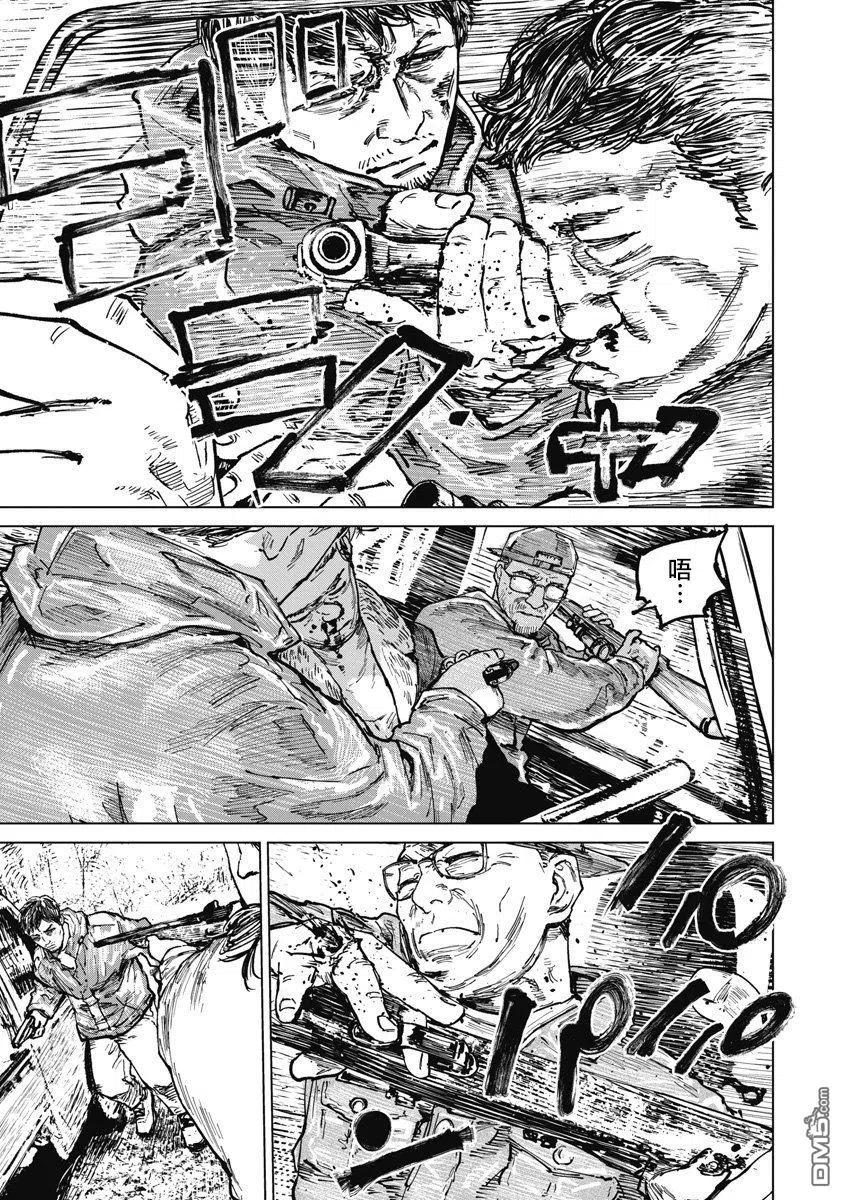 第66话-狩猎-二宫正明（第18张）