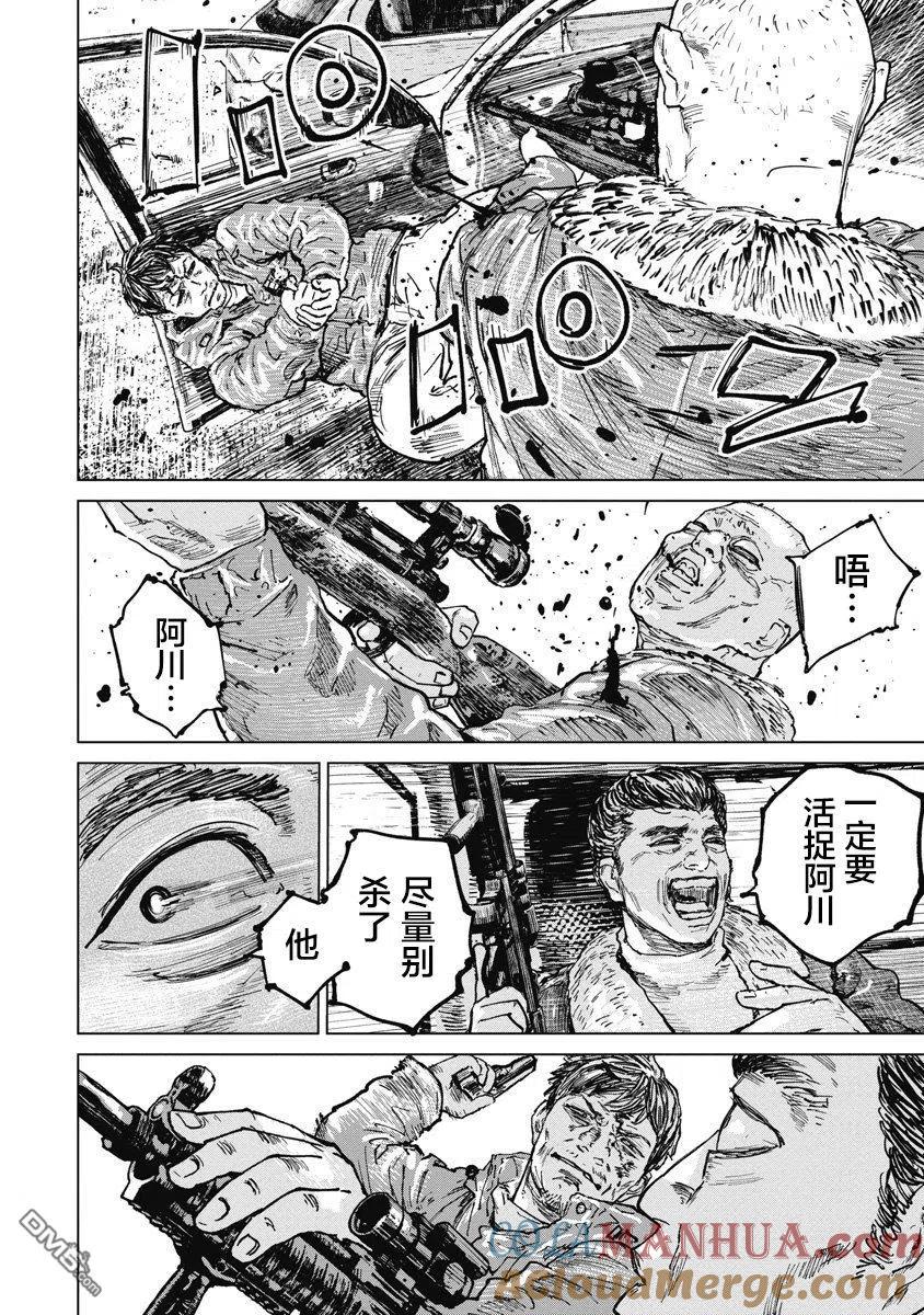 第66话-狩猎-二宫正明（第17张）