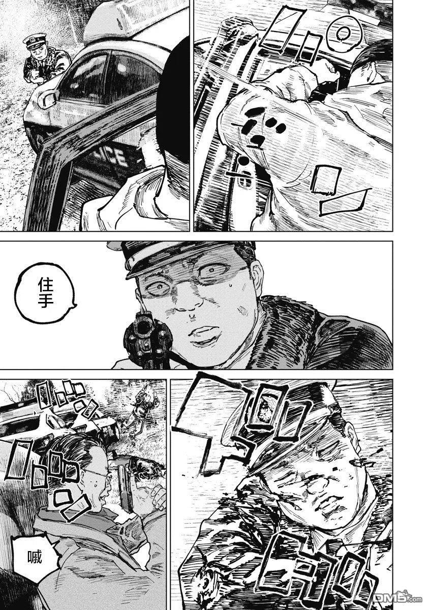 第66话-狩猎-二宫正明（第12张）