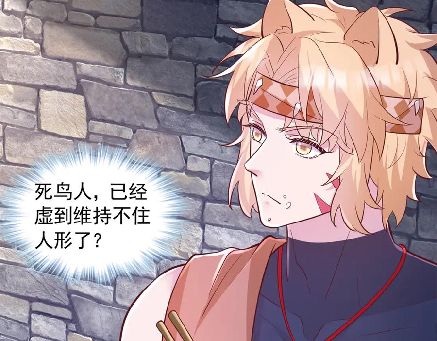 666-白箐箐的异世界冒险-白箐箐1（第5张）