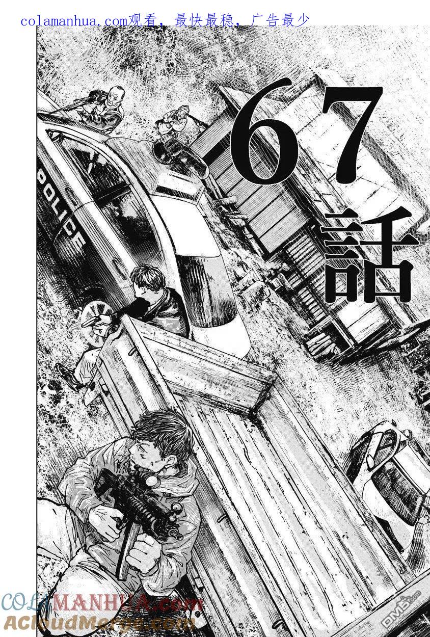 第67话-狩猎-二宫正明（第1张）