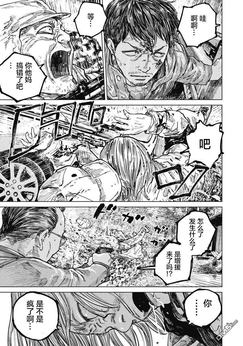 第67话-狩猎-二宫正明（第8张）