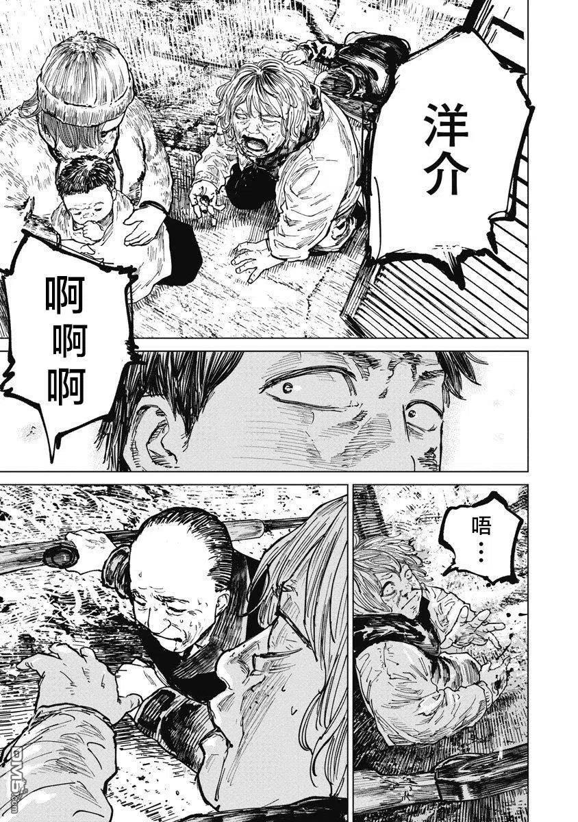 第67话-狩猎-二宫正明（第10张）