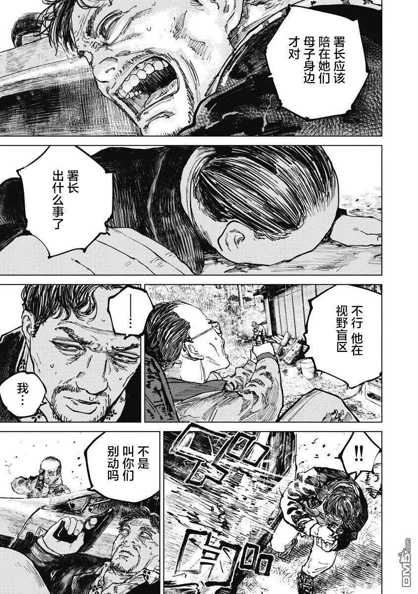 第67话-狩猎-二宫正明（第2张）