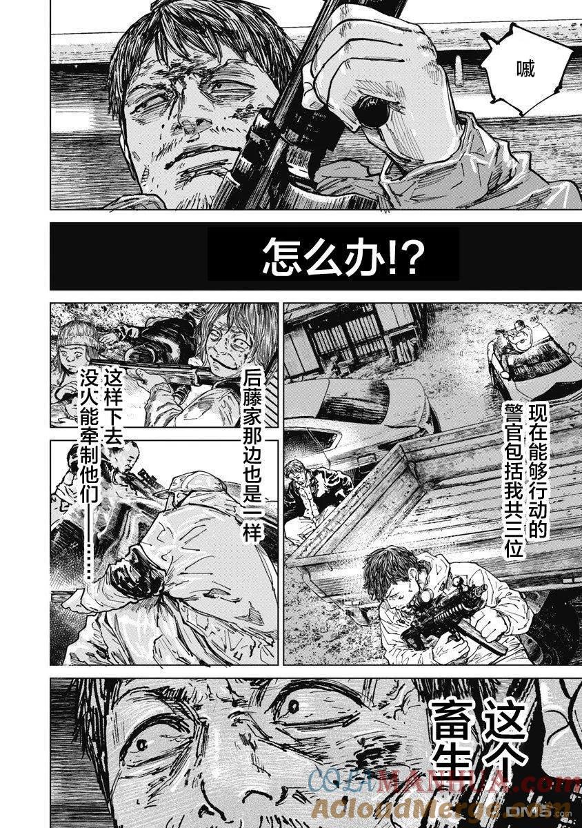 第67话-狩猎-二宫正明（第3张）