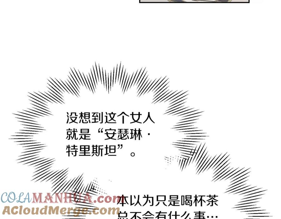 第68话姐妹重逢-她与野兽-Hongseul（主笔）+maginot（原著）（第13张）