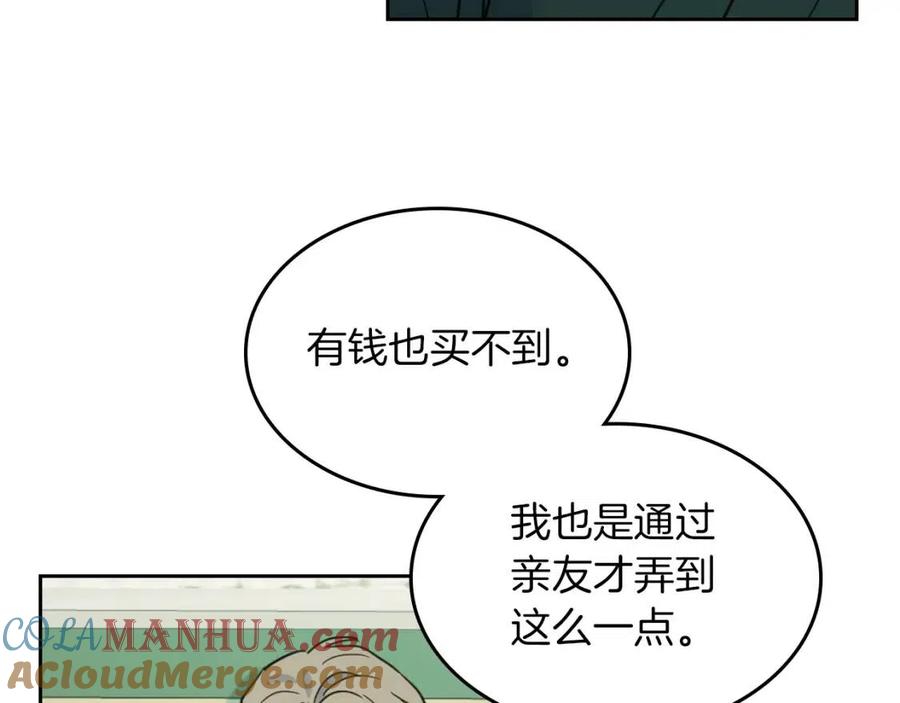 第68话姐妹重逢-她与野兽-Hongseul（主笔）+maginot（原著）（第9张）