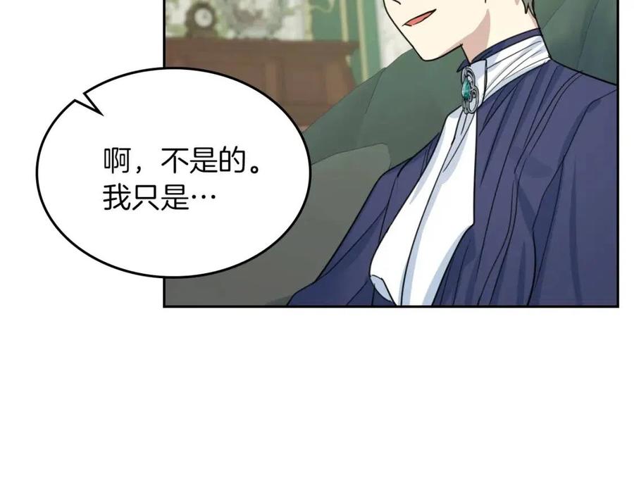 第68话姐妹重逢-她与野兽-Hongseul（主笔）+maginot（原著）（第19张）