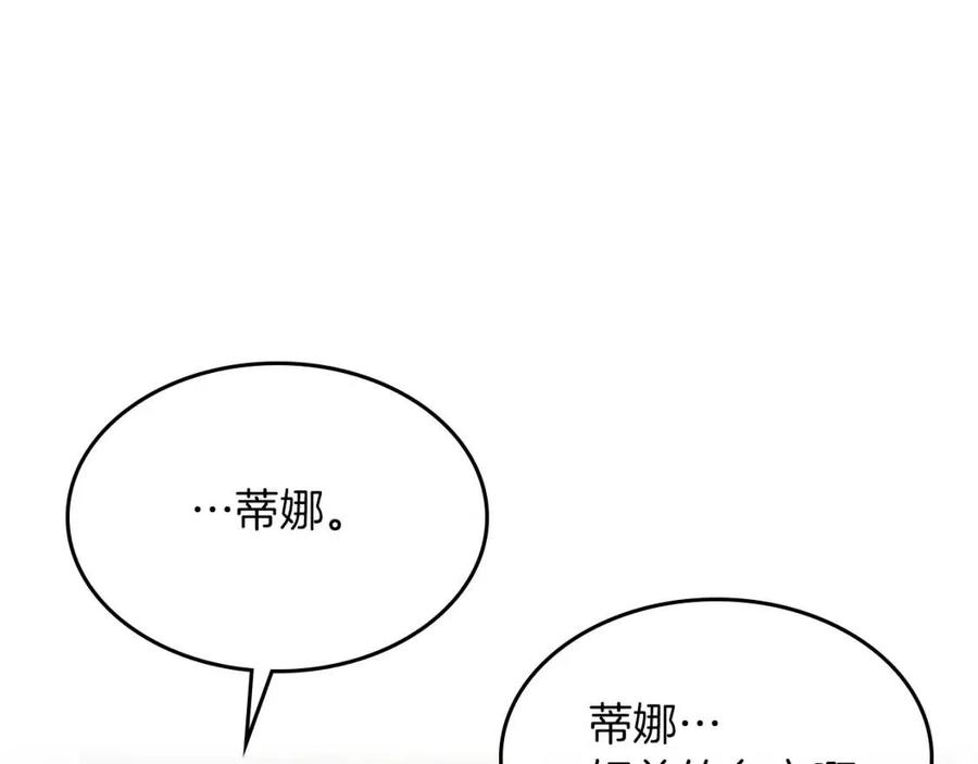 第68话姐妹重逢-她与野兽-Hongseul（主笔）+maginot（原著）（第31张）