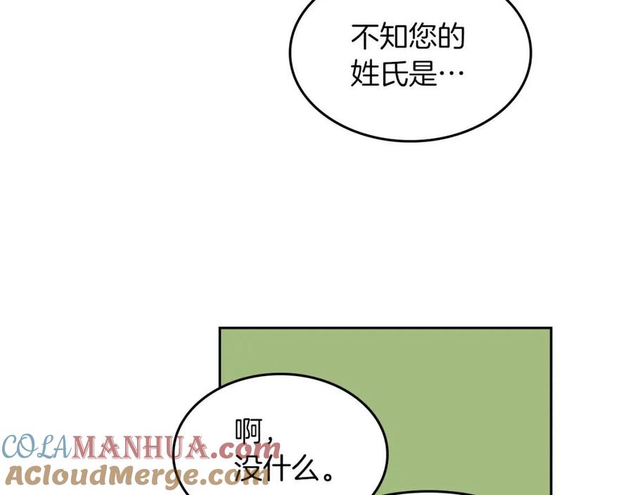 第68话姐妹重逢-她与野兽-Hongseul（主笔）+maginot（原著）（第33张）