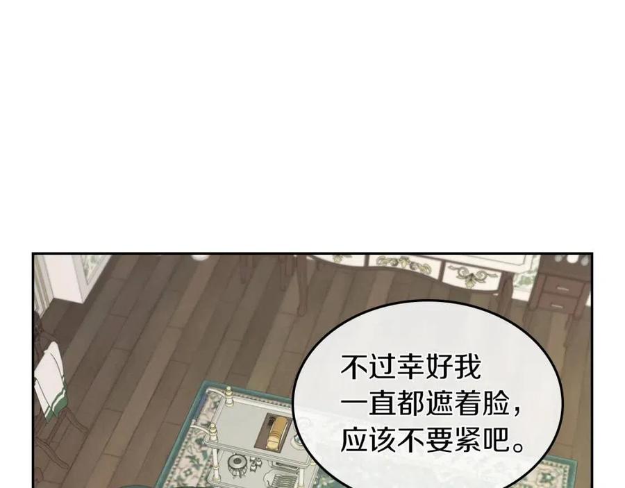 第68话姐妹重逢-她与野兽-Hongseul（主笔）+maginot（原著）（第16张）