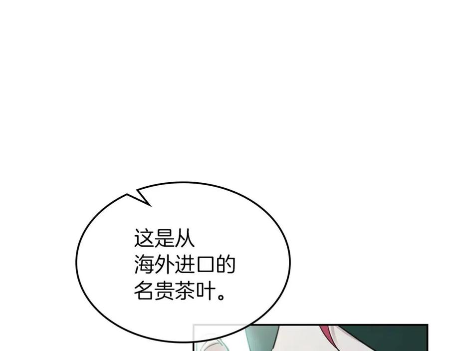 第68话姐妹重逢-她与野兽-Hongseul（主笔）+maginot（原著）（第7张）