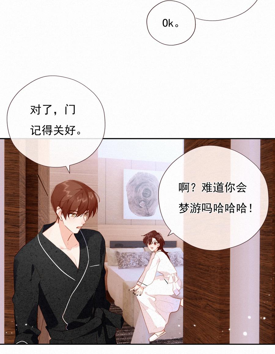 067假如爱有天意-致特别的你-百夜成眠（第14张）