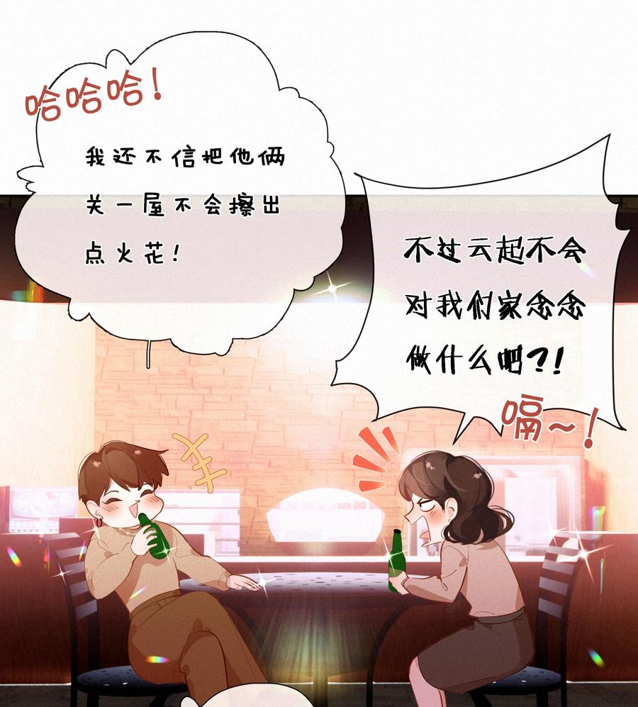 067假如爱有天意-致特别的你-百夜成眠（第11张）