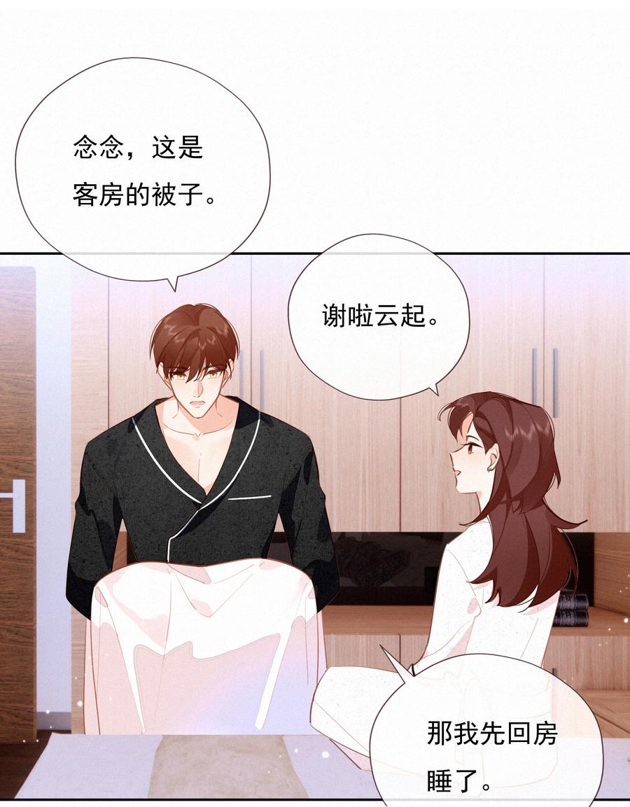 067假如爱有天意-致特别的你-百夜成眠（第13张）