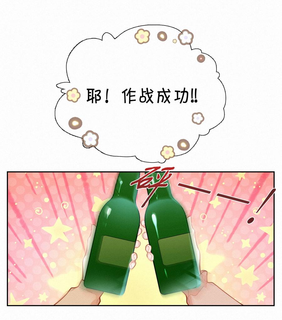 067假如爱有天意-致特别的你-百夜成眠（第10张）