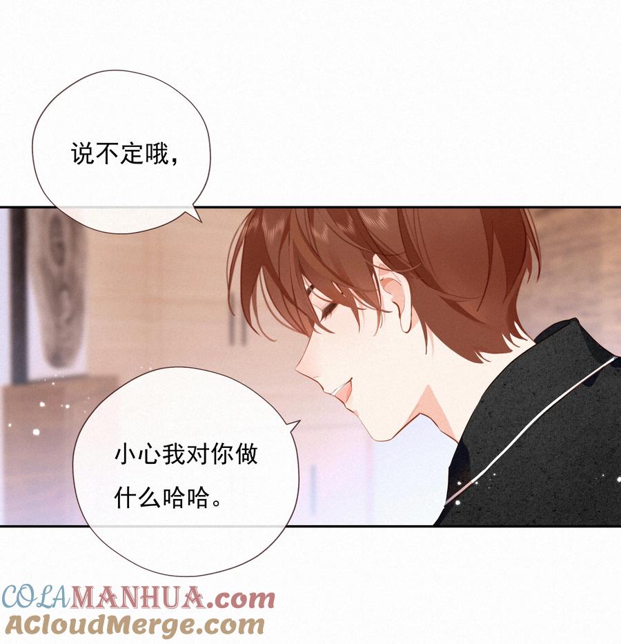 067假如爱有天意-致特别的你-百夜成眠（第15张）
