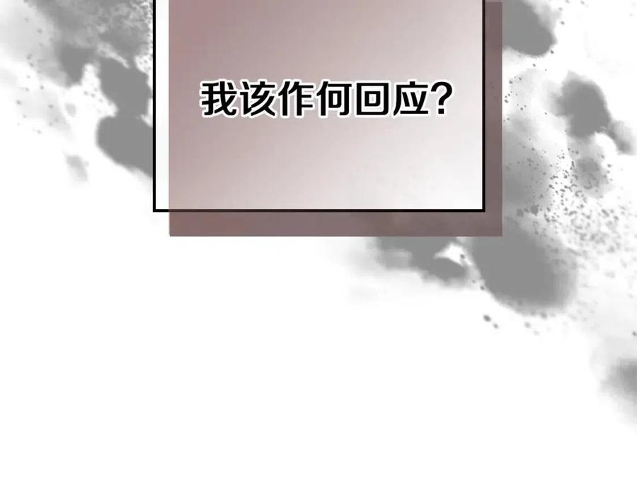 第70话皇子归来-她与野兽-Hongseul（主笔）+maginot（原著）（第12张）