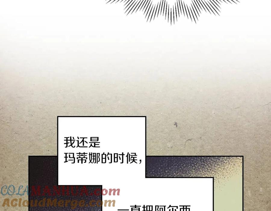 第71话情敌见面-她与野兽-Hongseul（主笔）+maginot（原著）（第9张）