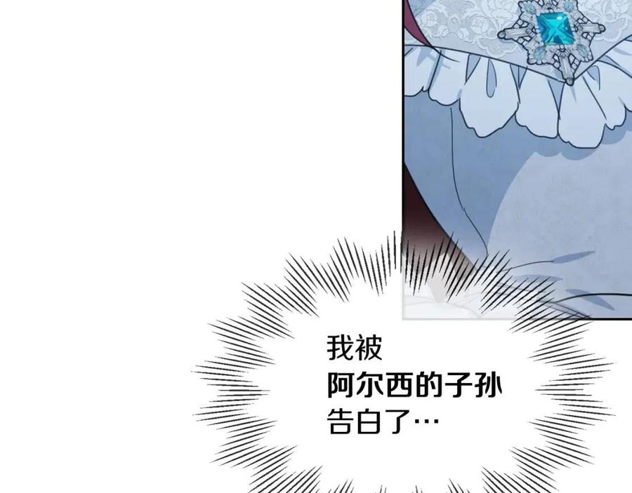 第71话情敌见面-她与野兽-Hongseul（主笔）+maginot（原著）（第8张）