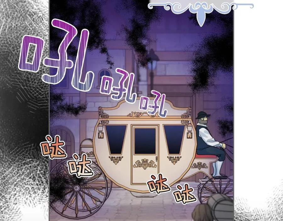 第72话阿丝蒂娜·洛迪-她与野兽-Hongseul（主笔）+maginot（原著）（第6张）