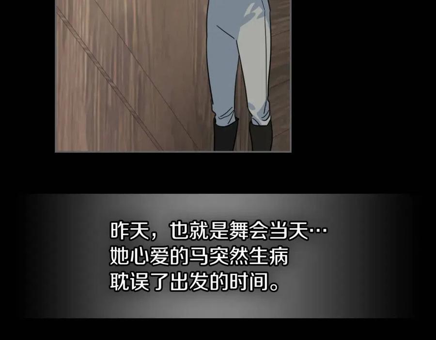 第72话阿丝蒂娜·洛迪-她与野兽-Hongseul（主笔）+maginot（原著）（第12张）