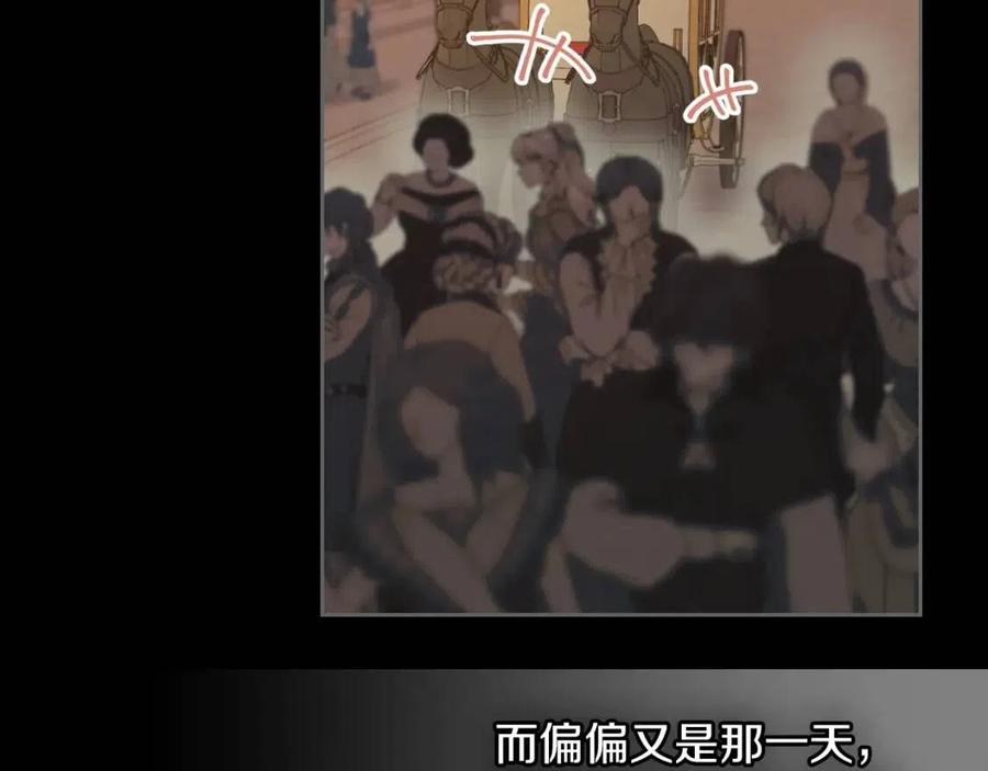 第72话阿丝蒂娜·洛迪-她与野兽-Hongseul（主笔）+maginot（原著）（第14张）