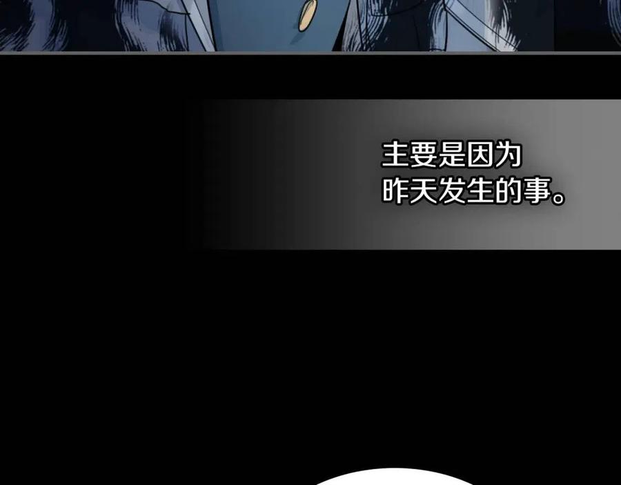 第72话阿丝蒂娜·洛迪-她与野兽-Hongseul（主笔）+maginot（原著）（第10张）