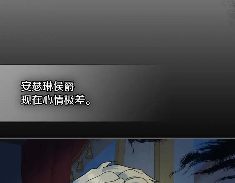 第72话阿丝蒂娜·洛迪-她与野兽-Hongseul（主笔）+maginot（原著）（第8张）