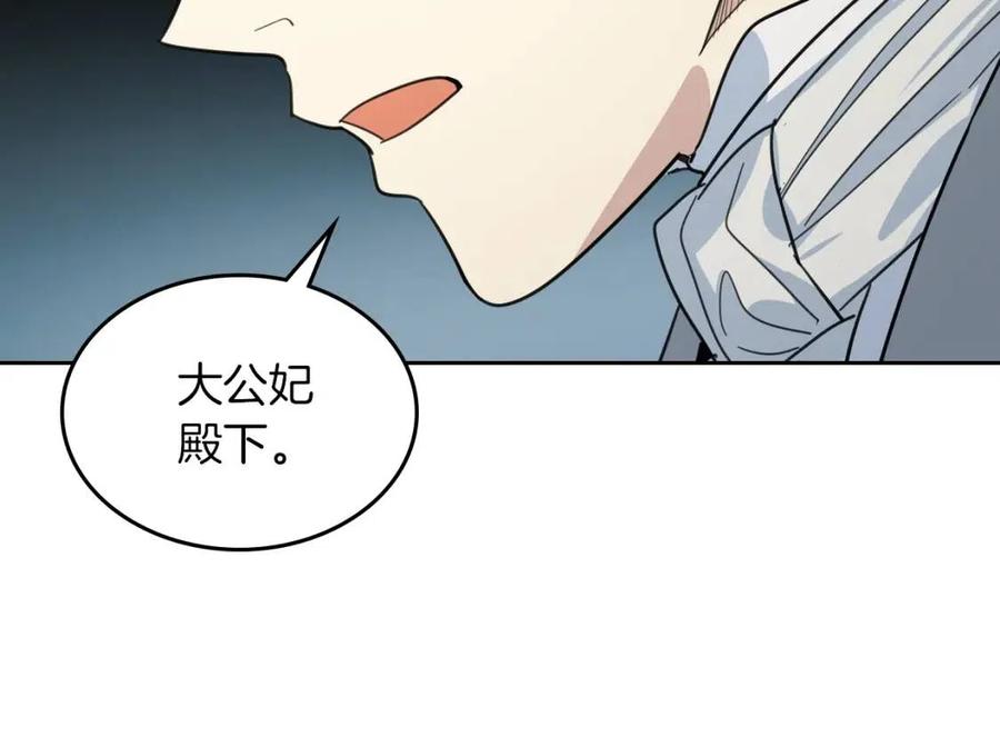 第73话换夫秘籍-她与野兽-Hongseul（主笔）+maginot（原著）（第19张）