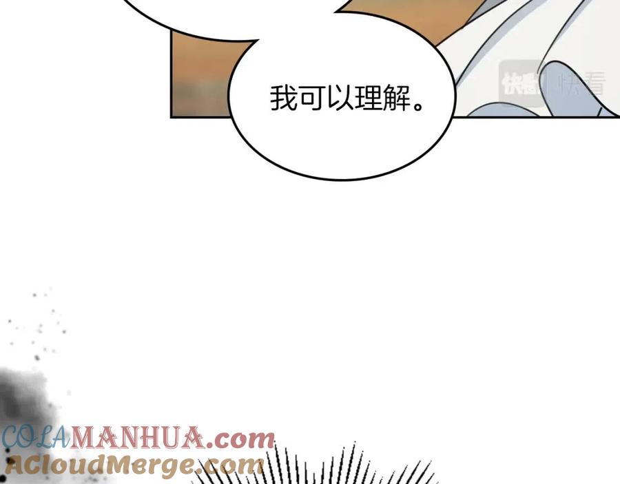 第73话换夫秘籍-她与野兽-Hongseul（主笔）+maginot（原著）（第17张）