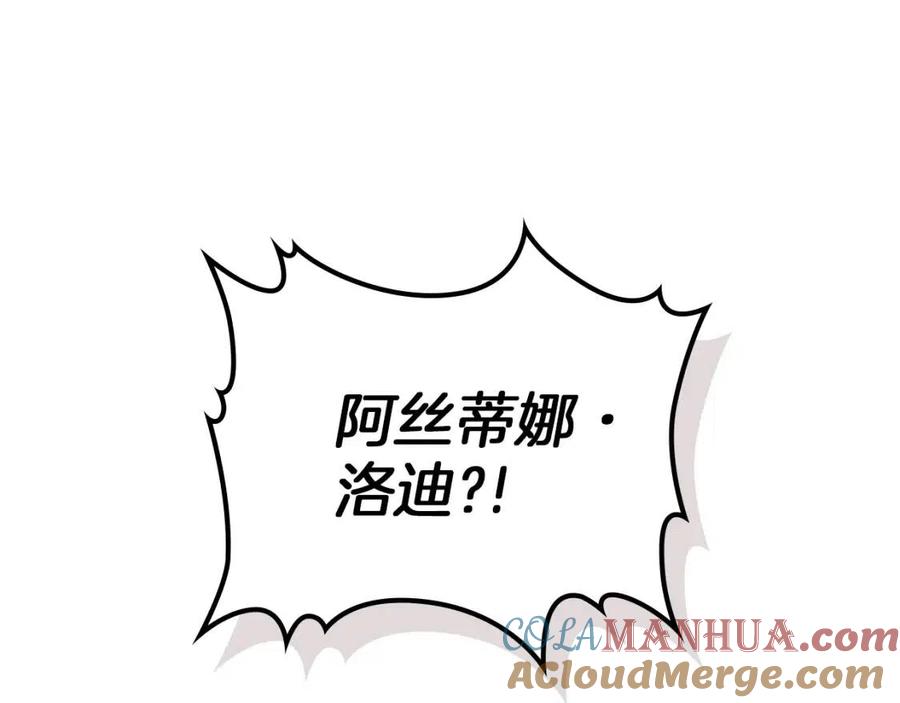 第73话换夫秘籍-她与野兽-Hongseul（主笔）+maginot（原著）（第5张）