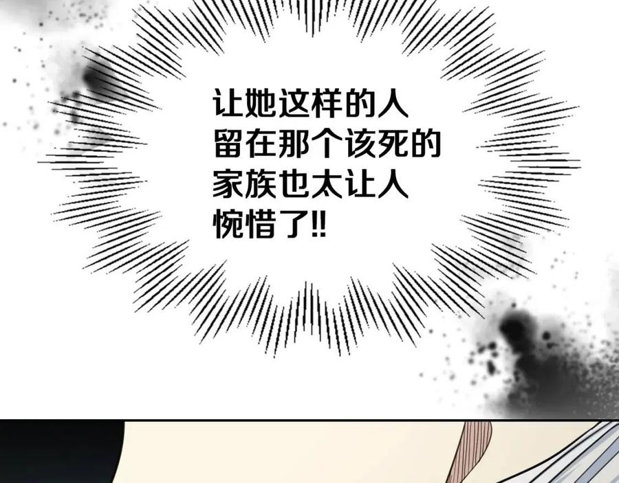 第73话换夫秘籍-她与野兽-Hongseul（主笔）+maginot（原著）（第18张）