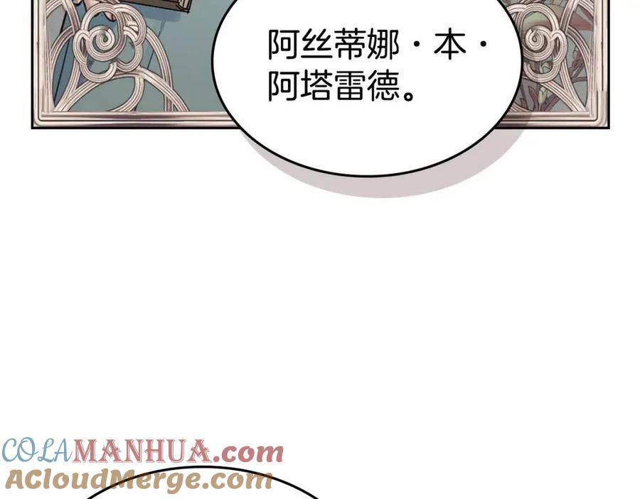 第73话换夫秘籍-她与野兽-Hongseul（主笔）+maginot（原著）（第13张）