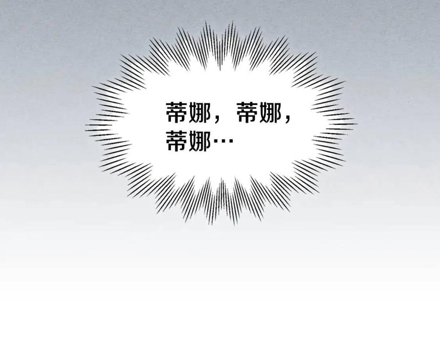 第73话换夫秘籍-她与野兽-Hongseul（主笔）+maginot（原著）（第4张）
